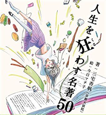 マチ子おすすめ|優しくて残酷で、かわいい。「今日マチ子」おすすめ作品を、京。